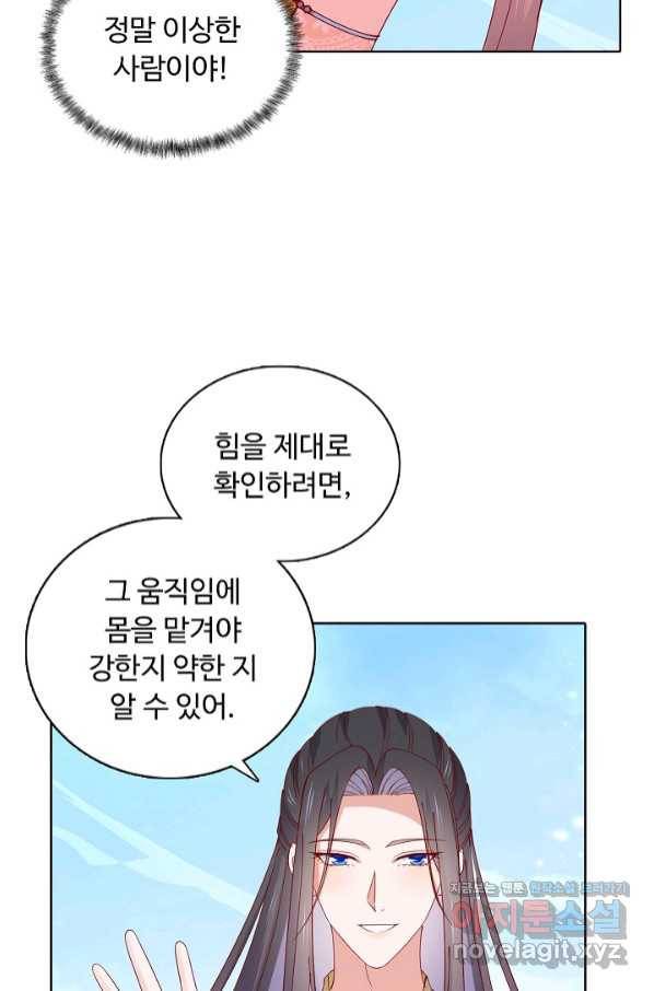암흑 속에 피는 꽃 177화 7