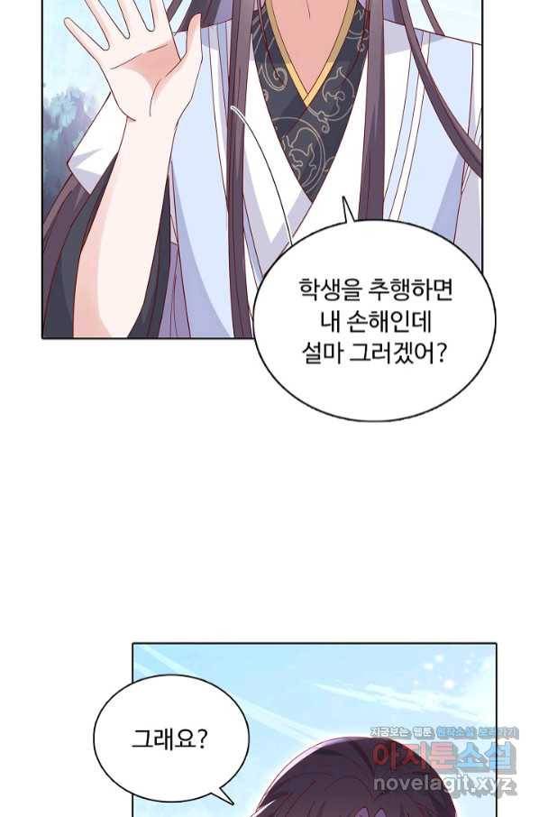 암흑 속에 피는 꽃 177화 8