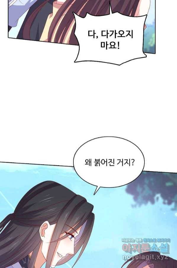 암흑 속에 피는 꽃 177화 11