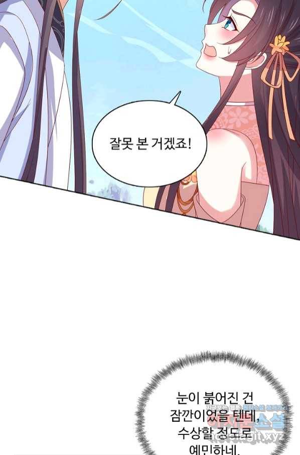 암흑 속에 피는 꽃 177화 12