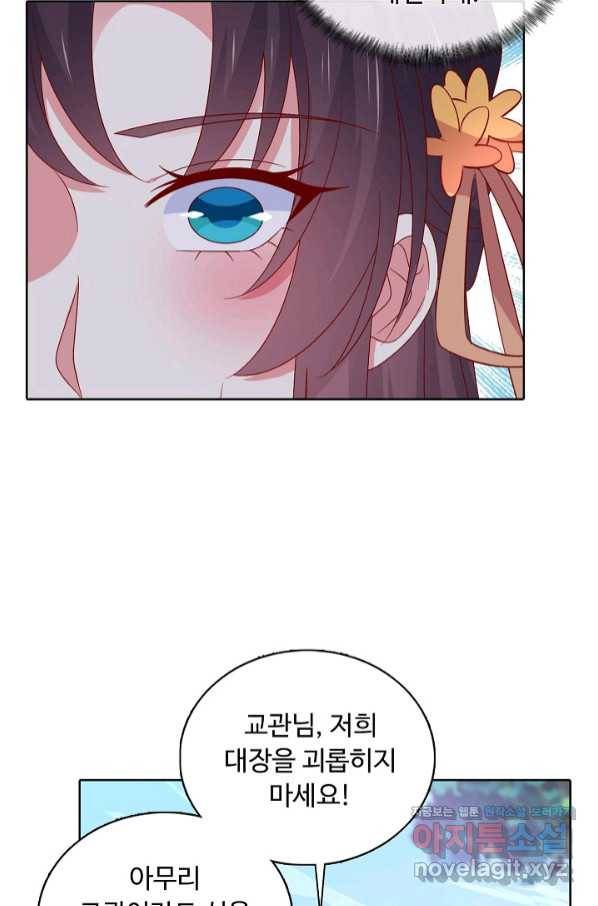 암흑 속에 피는 꽃 177화 13