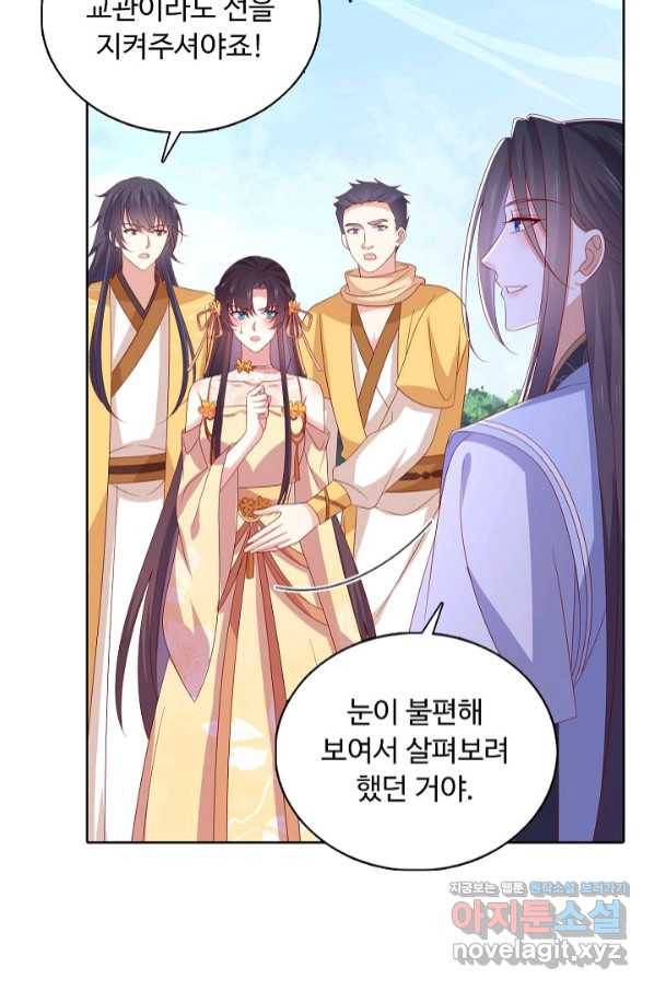 암흑 속에 피는 꽃 177화 14