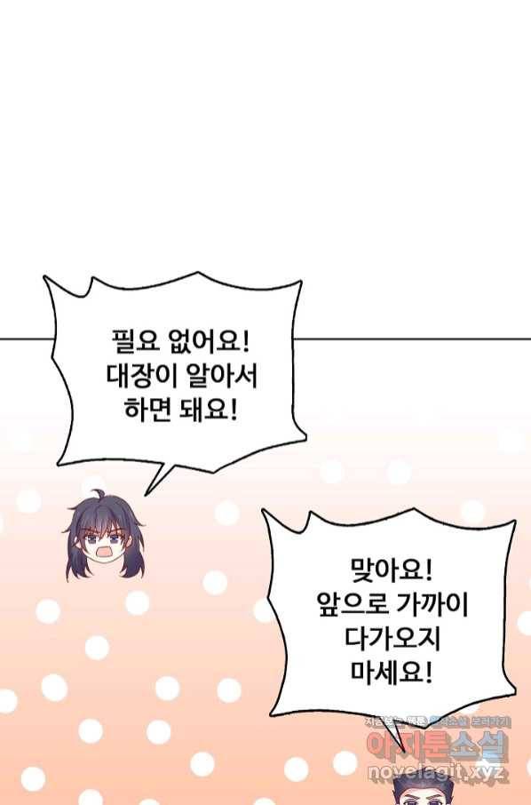 암흑 속에 피는 꽃 177화 15