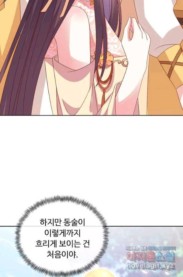 암흑 속에 피는 꽃 177화 17