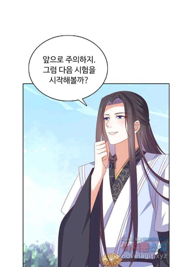 암흑 속에 피는 꽃 177화 19