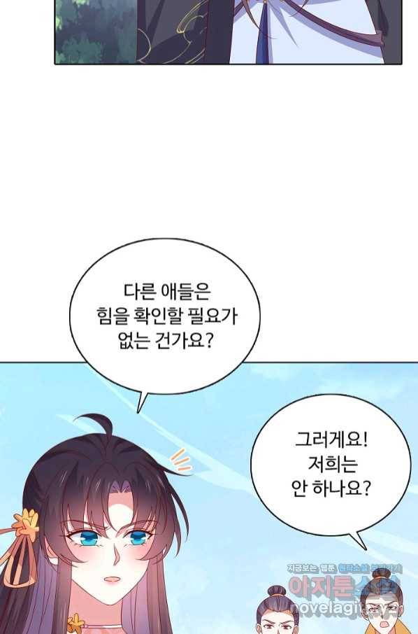 암흑 속에 피는 꽃 177화 20