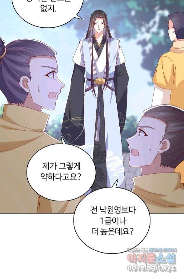 암흑 속에 피는 꽃 177화 22