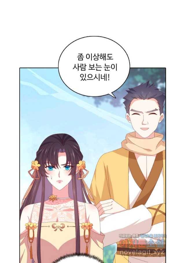 암흑 속에 피는 꽃 177화 23