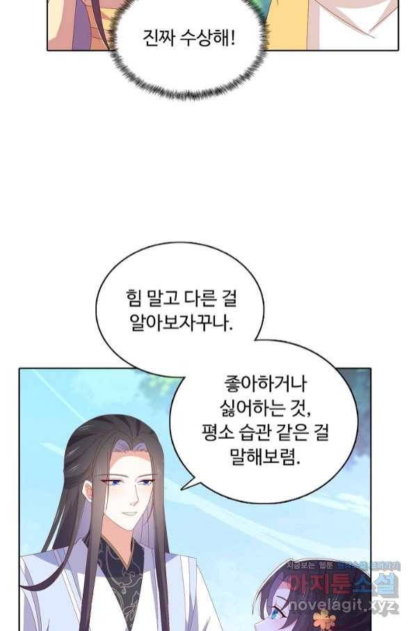 암흑 속에 피는 꽃 177화 24