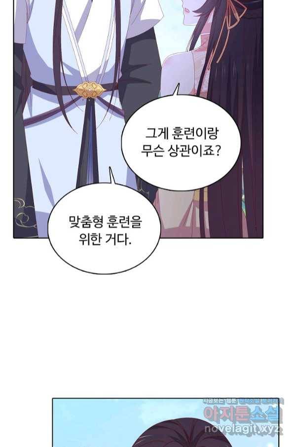 암흑 속에 피는 꽃 177화 25