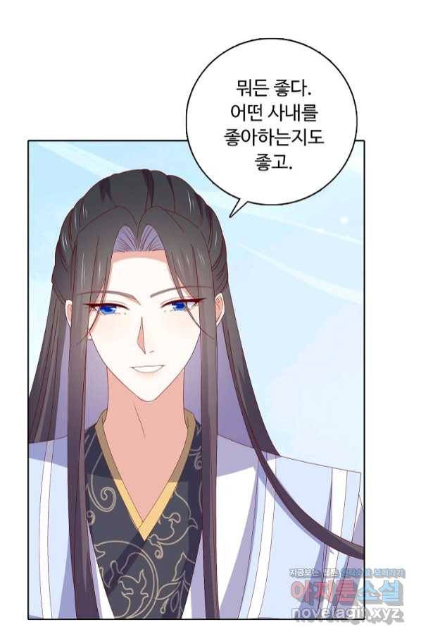 암흑 속에 피는 꽃 177화 27