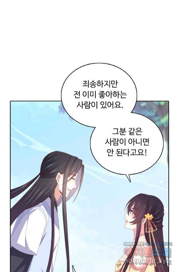 암흑 속에 피는 꽃 177화 28