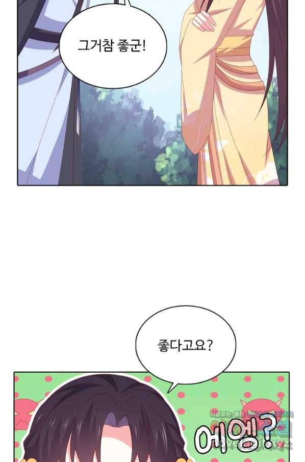 암흑 속에 피는 꽃 177화 29