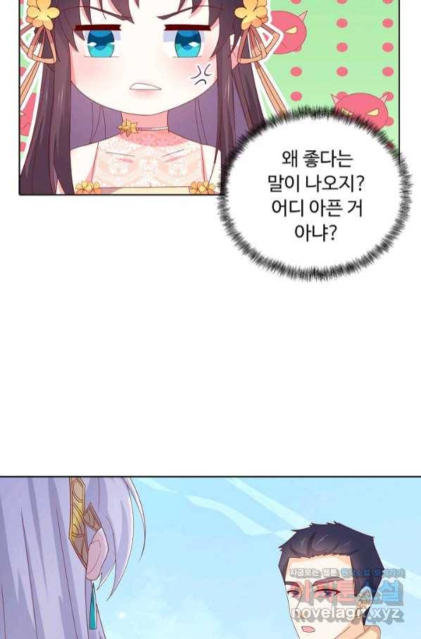 암흑 속에 피는 꽃 177화 30