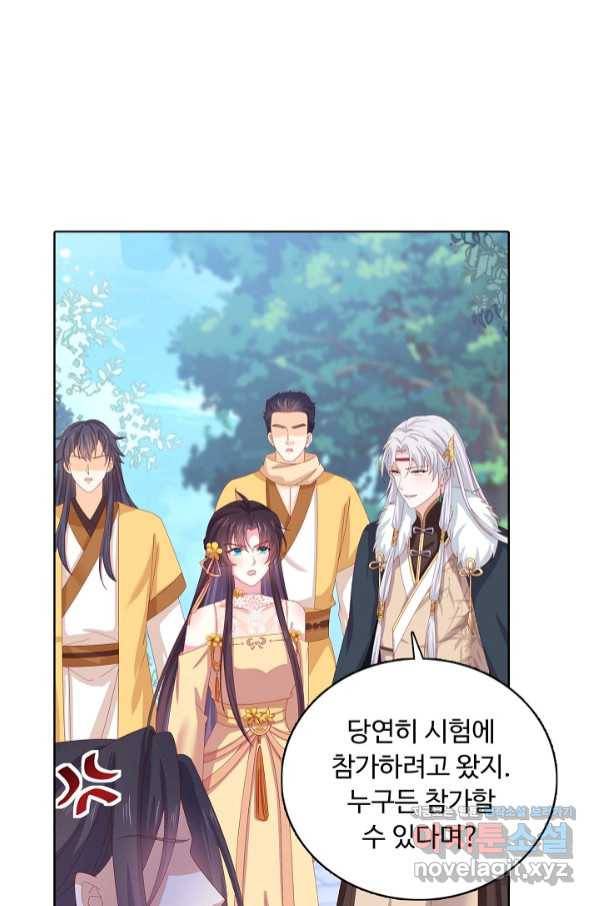 암흑 속에 피는 꽃 177화 33