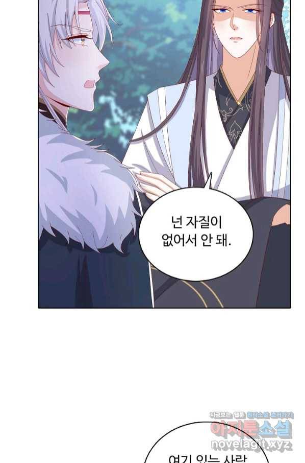 암흑 속에 피는 꽃 177화 35