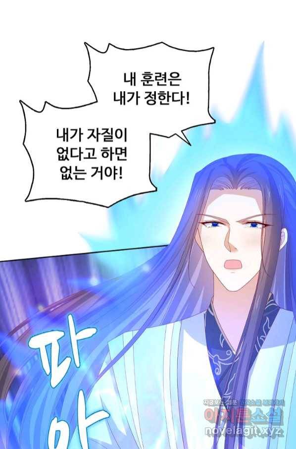 암흑 속에 피는 꽃 177화 37