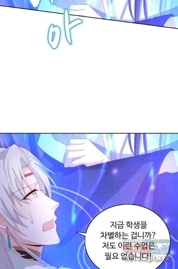 암흑 속에 피는 꽃 177화 38