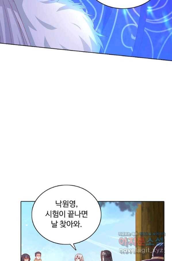 암흑 속에 피는 꽃 177화 39