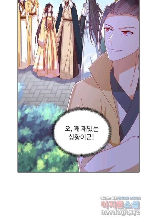 암흑 속에 피는 꽃 177화 40