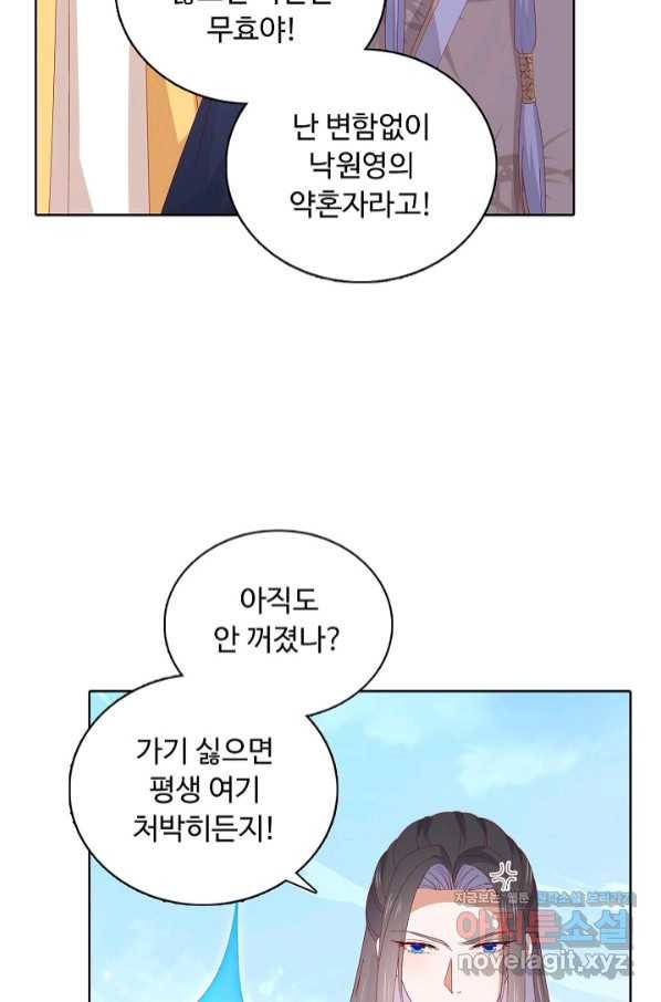 암흑 속에 피는 꽃 177화 42