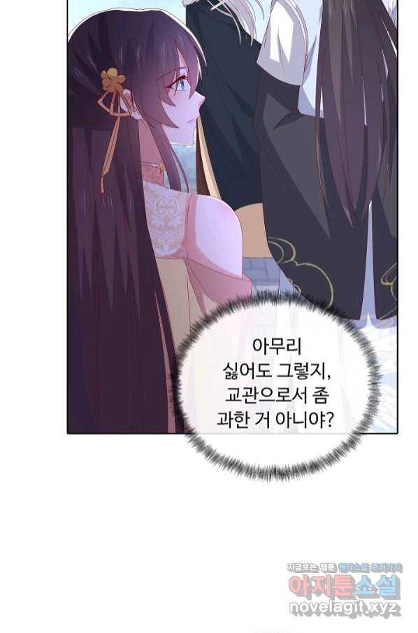 암흑 속에 피는 꽃 177화 47