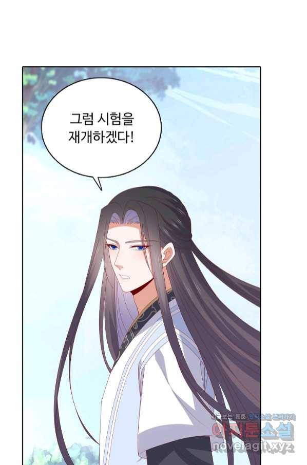 암흑 속에 피는 꽃 177화 49
