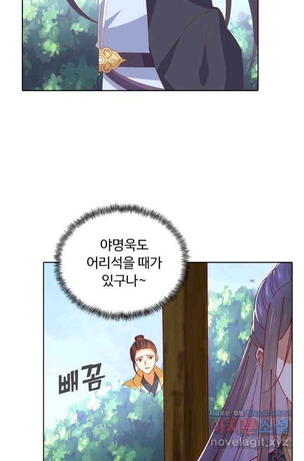 암흑 속에 피는 꽃 177화 50