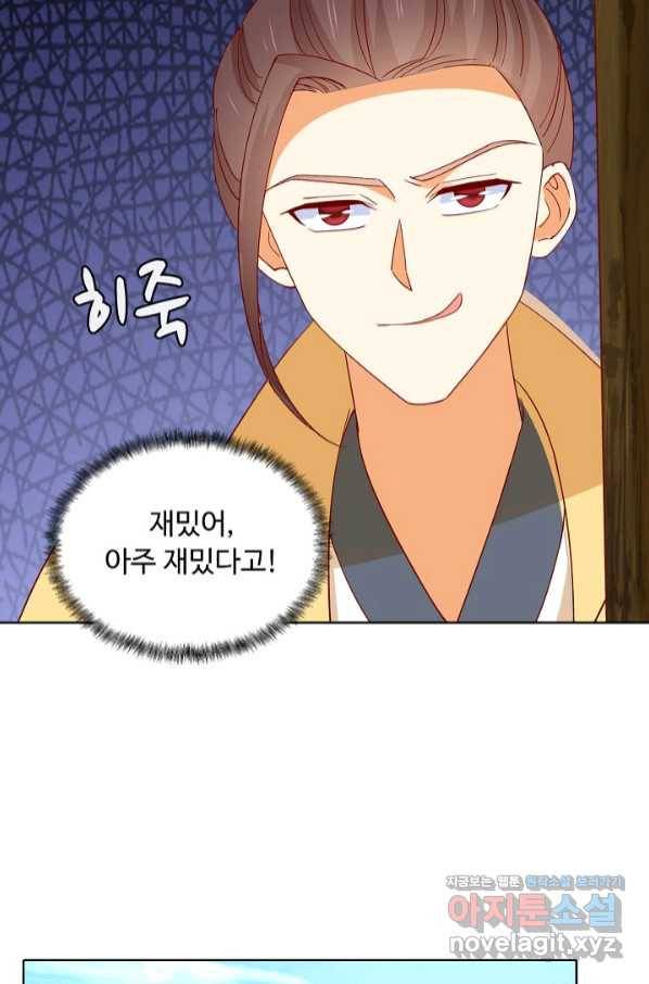 암흑 속에 피는 꽃 177화 52