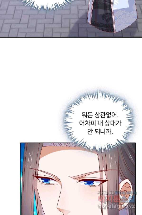 암흑 속에 피는 꽃 177화 55