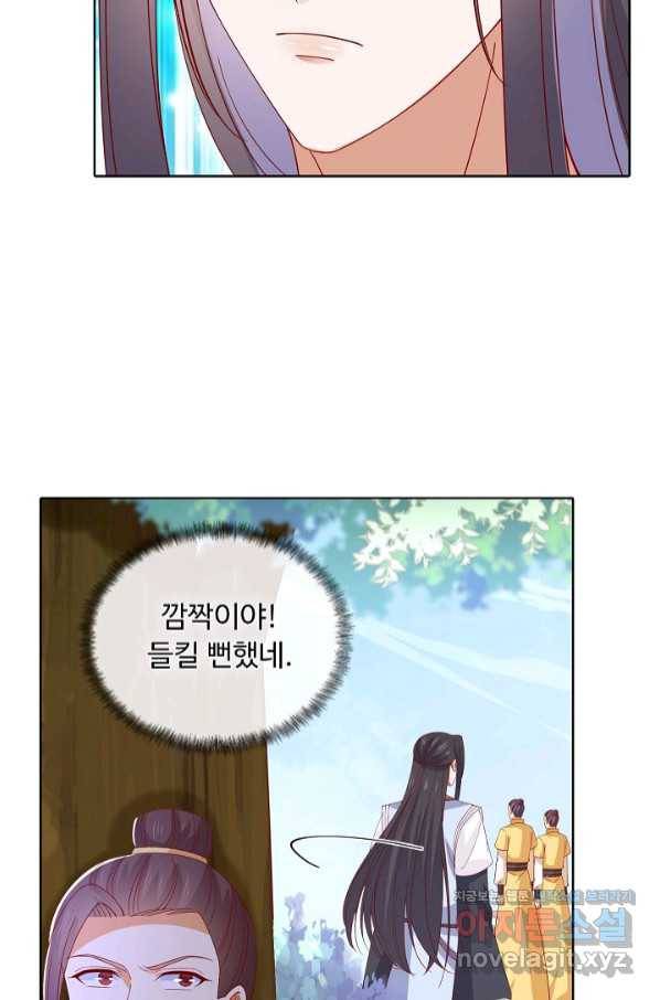 암흑 속에 피는 꽃 177화 56