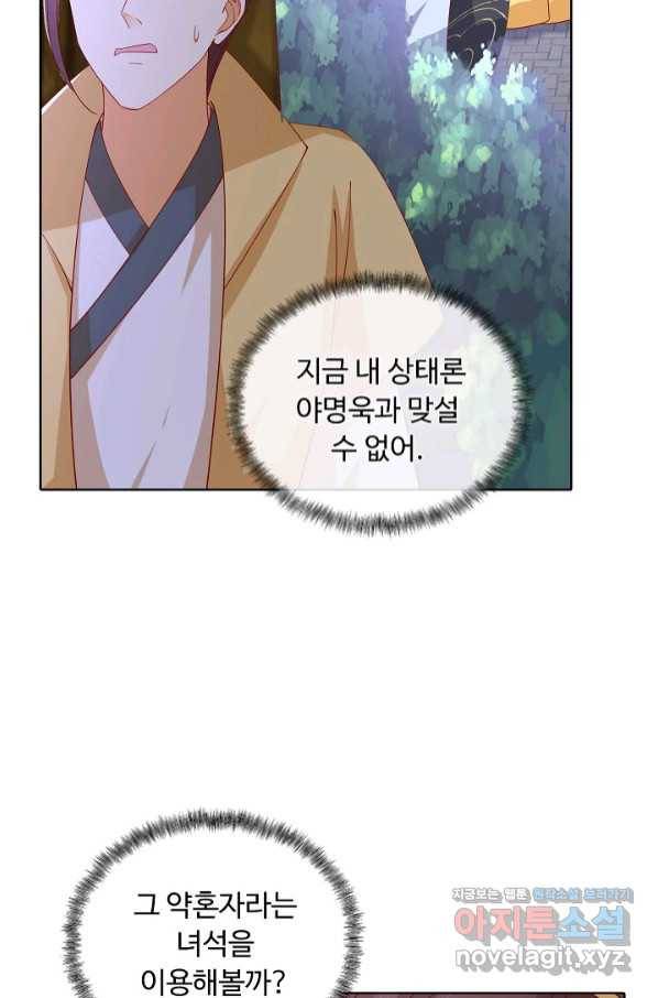 암흑 속에 피는 꽃 177화 57