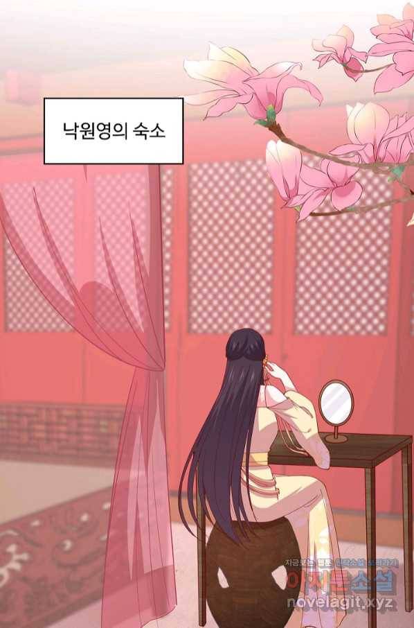암흑 속에 피는 꽃 177화 59