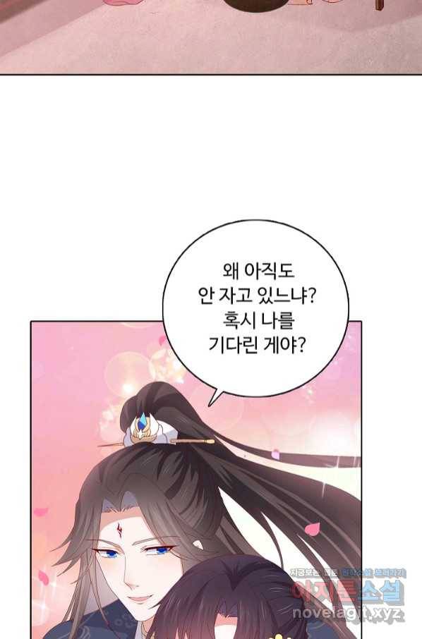 암흑 속에 피는 꽃 177화 60