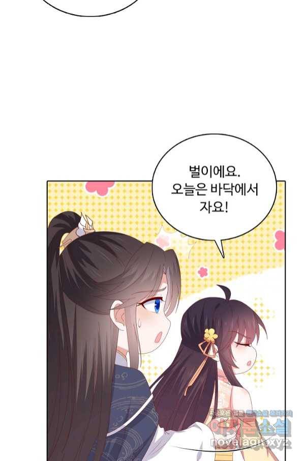 암흑 속에 피는 꽃 177화 63