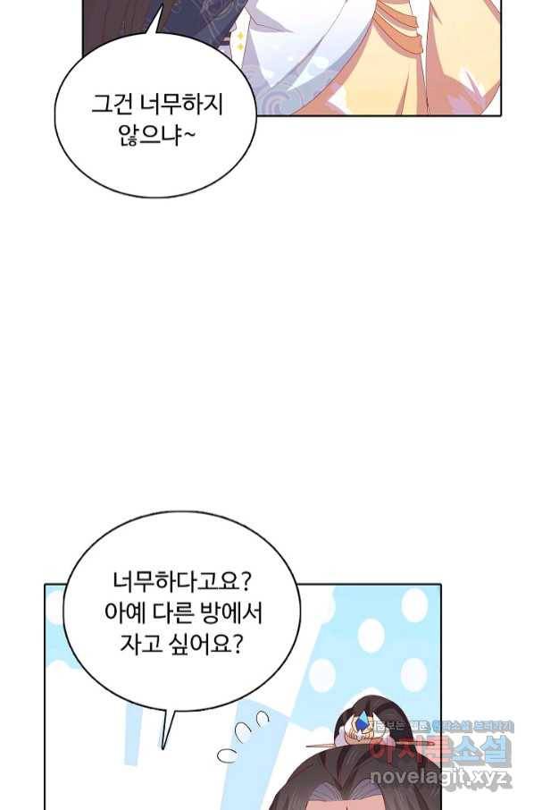 암흑 속에 피는 꽃 177화 64