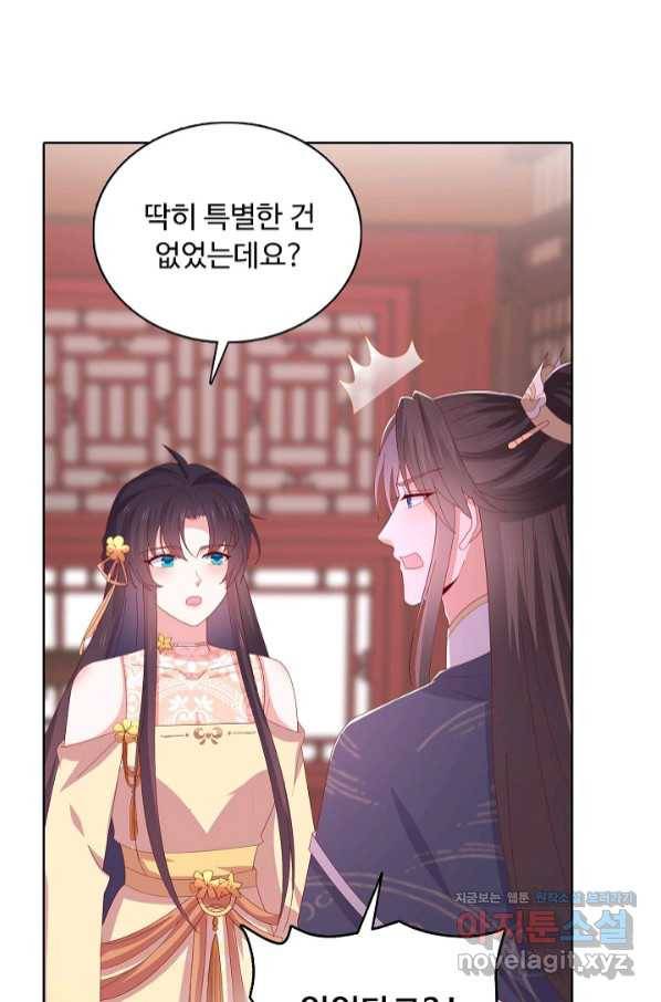암흑 속에 피는 꽃 177화 67