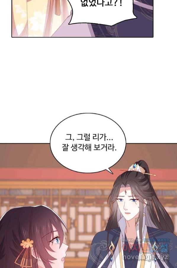 암흑 속에 피는 꽃 177화 68