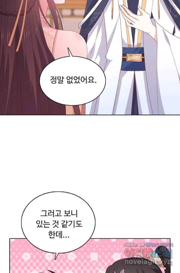 암흑 속에 피는 꽃 177화 69