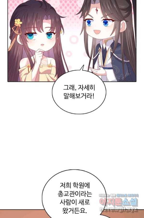 암흑 속에 피는 꽃 177화 70