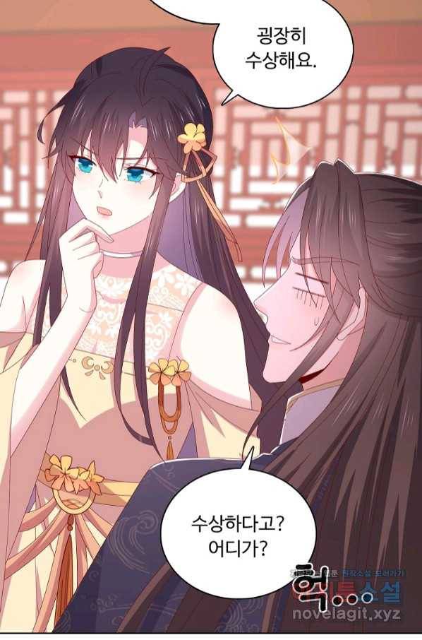 암흑 속에 피는 꽃 177화 71