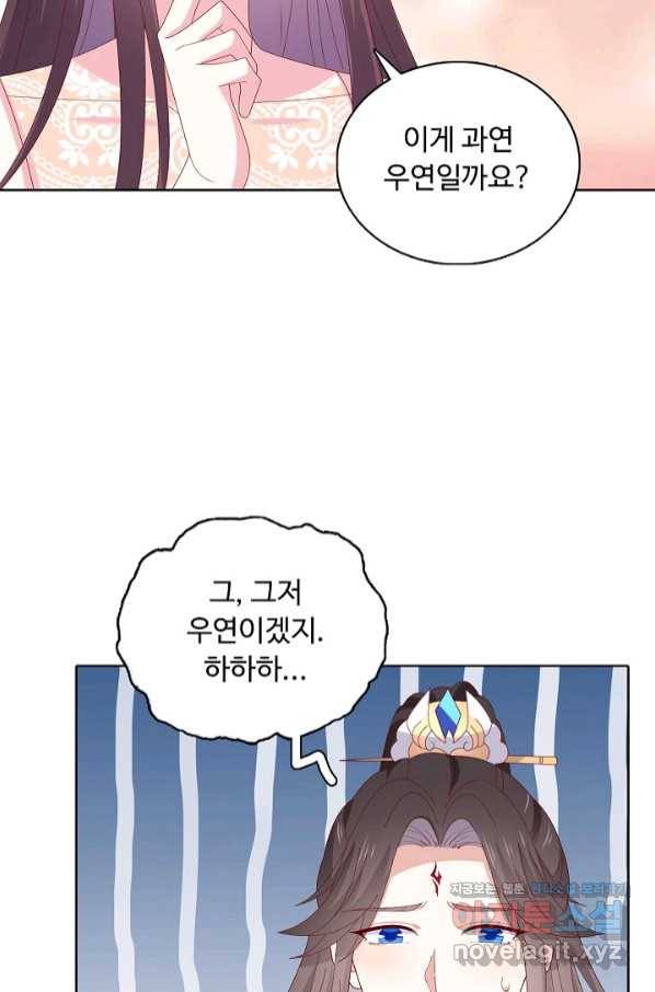 암흑 속에 피는 꽃 177화 73