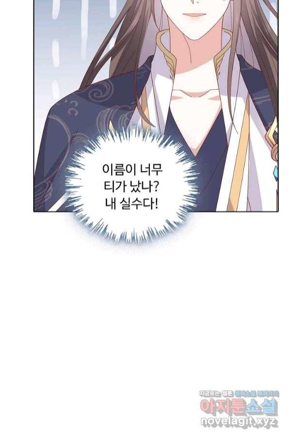암흑 속에 피는 꽃 177화 74