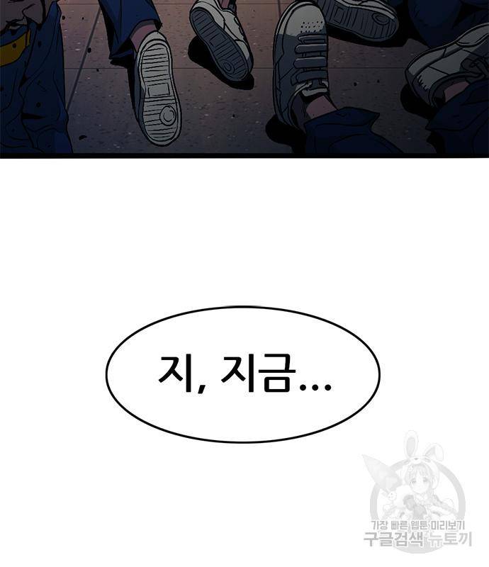 사형소년 20화 6