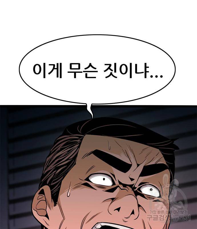 사형소년 20화 7