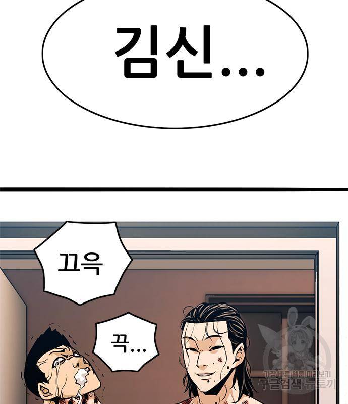 사형소년 20화 9