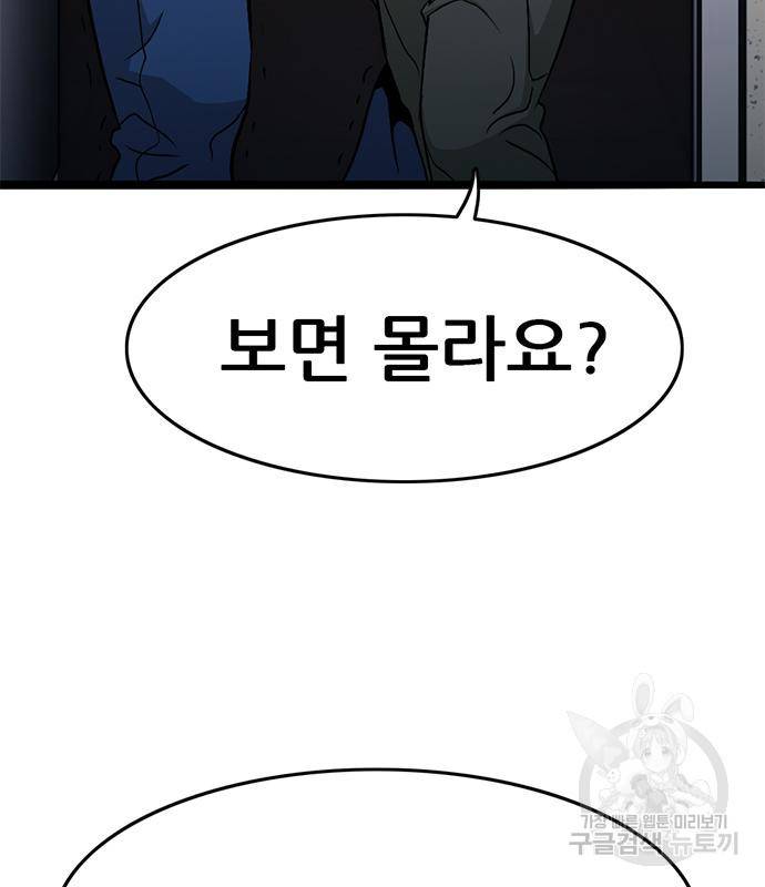 사형소년 20화 11
