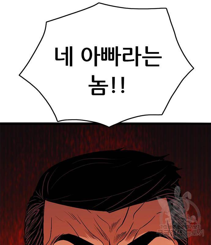 사형소년 20화 14