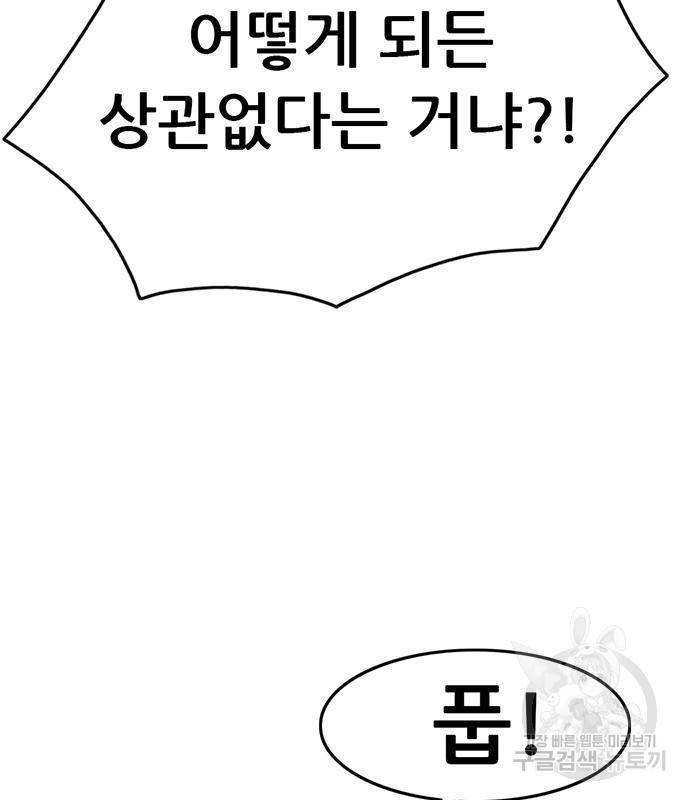 사형소년 20화 16