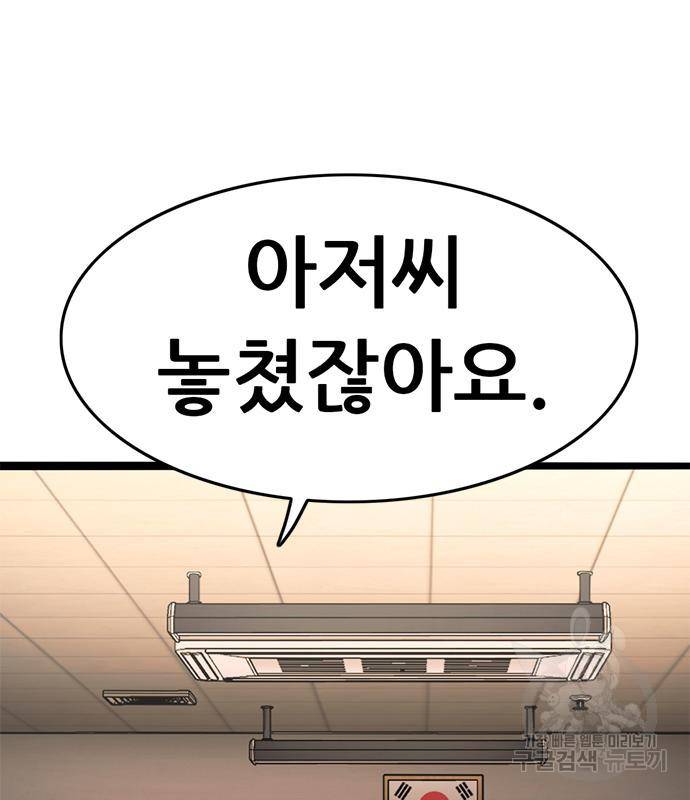 사형소년 20화 18